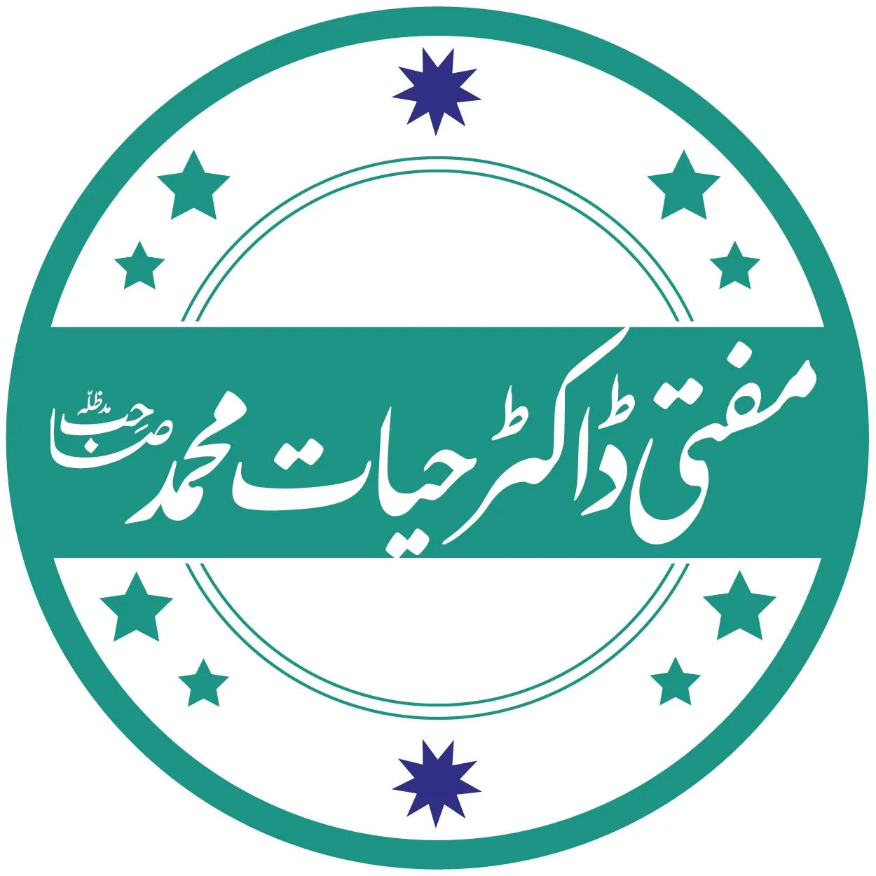 Mufti Dr. Hayat Muhammad